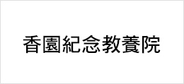 廣告